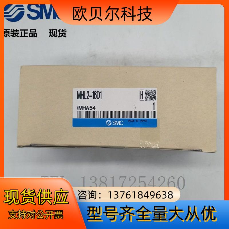 SMC 气缸夹爪 MHL2-16D1 全新原装正品实拍图