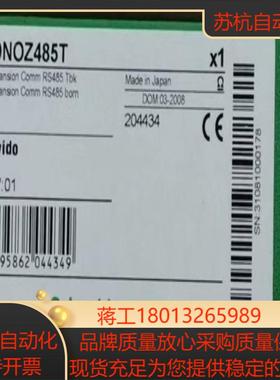 TWDNOZ485T 全新原装正品