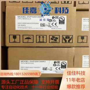 全新台达PLC 型号：DVP32EC00R3