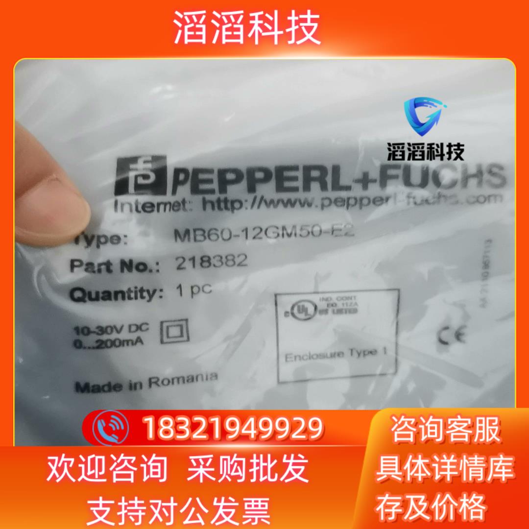 现货P+F倍加福MB60-12GM50-E2全新原装2183