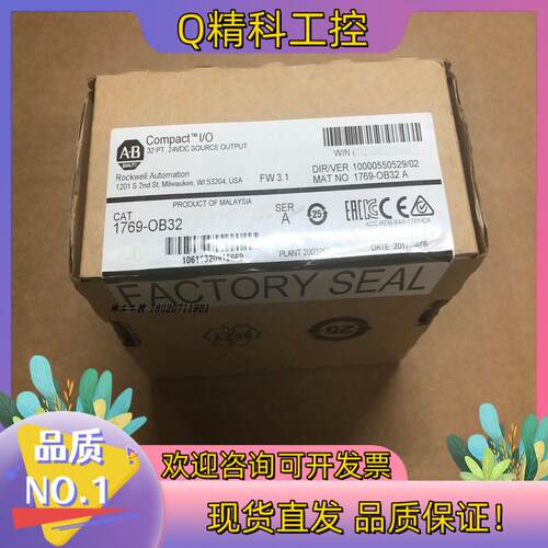 现货1769-OB32 AB罗克韦尔 全新 原装