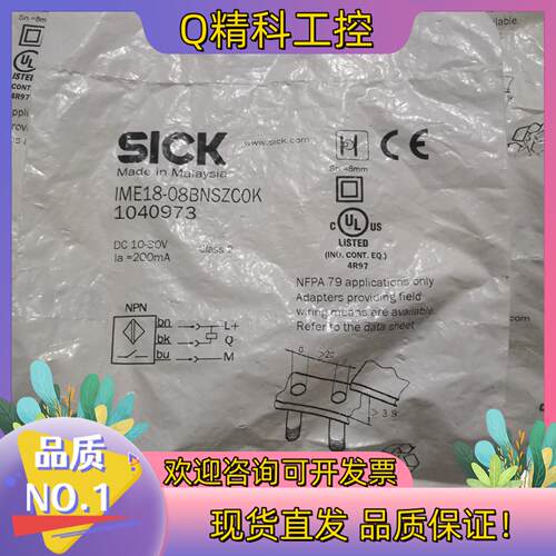 现货全新原装SICK西克/施克 IME18-08BNSZCOK