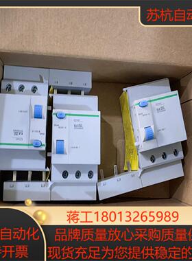 EZ7 3P Vigi 40A 漏电附件 11只