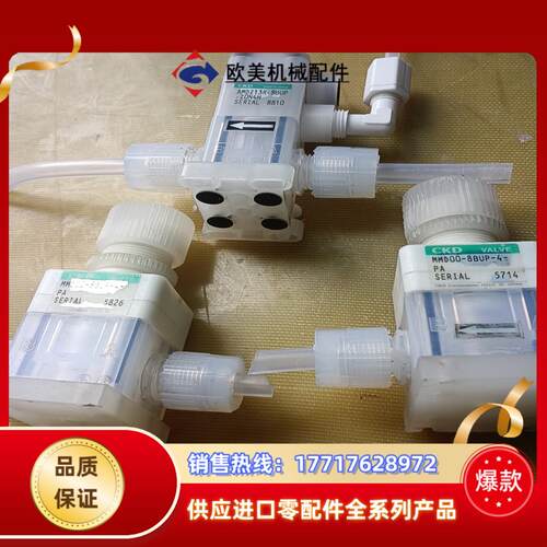 CKD  药液阀  MMD00一8BUP一4     如议价