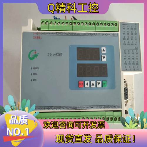 现货Mini单板机PLC GX1S-32MR