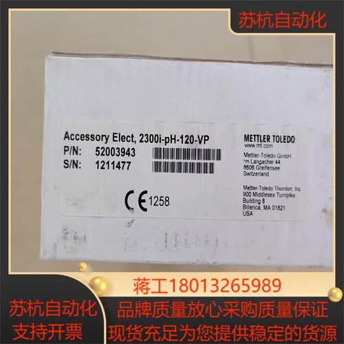 52003943 全新原装梅特勒托利多电极Accessory议价