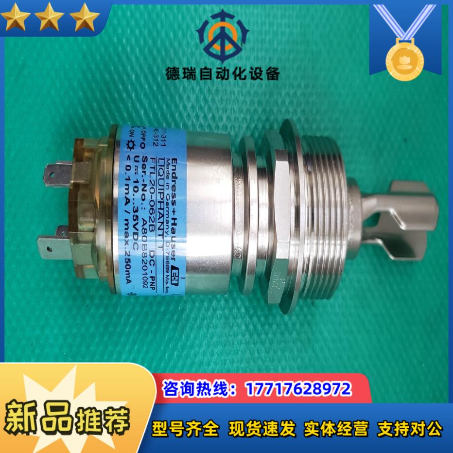 E+H (德国)液位音叉开关  FTL20--062B  材议价