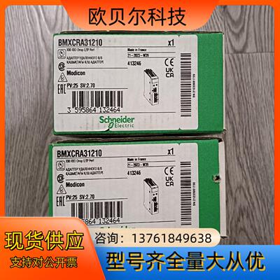 BMXCRA31210 全新原装