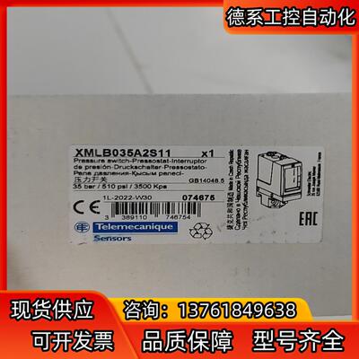 全新压力开关XMLB035A2S11