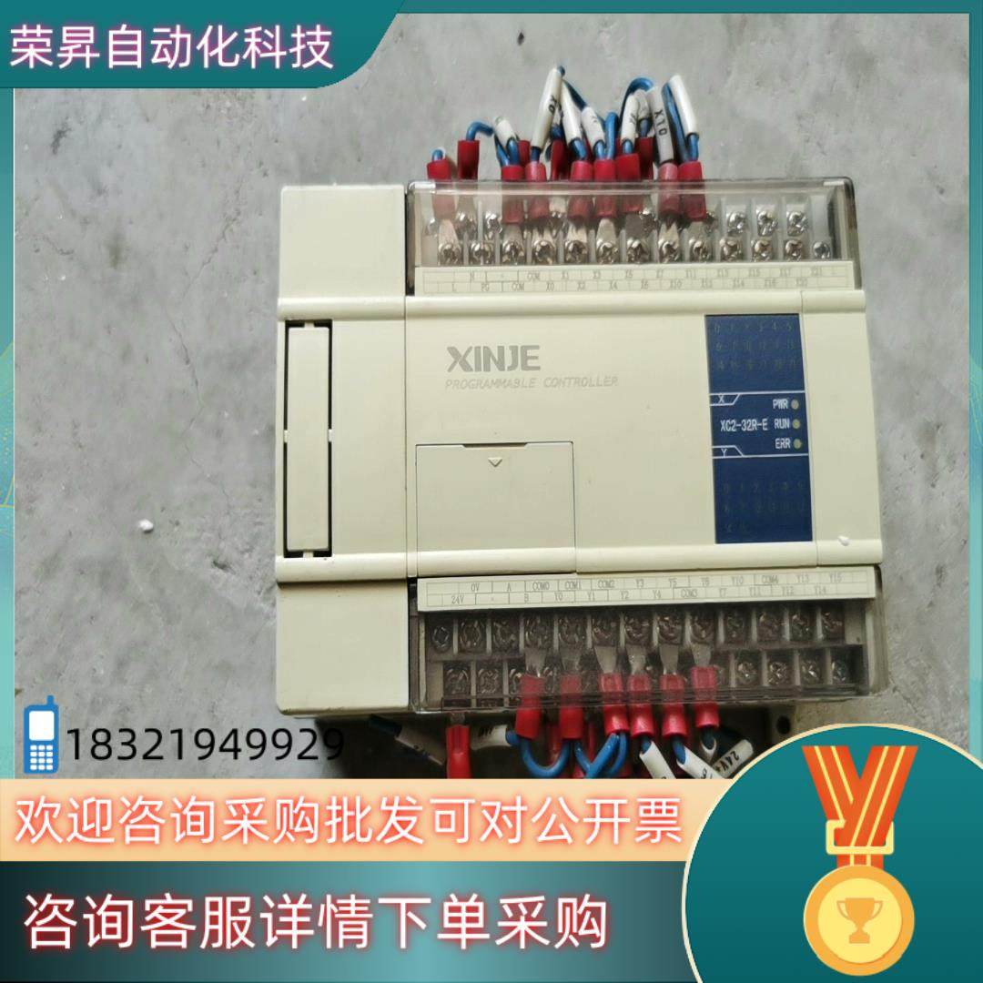 现货信捷XC2-32R-E原装成色功能具,3C数码配件,其它配件,淘宝优惠券,粉丝福利购,淘宝优惠卷