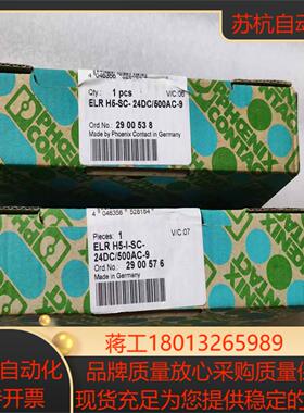 菲尼克斯ELRH5-SC-24DC500AC-9货号290