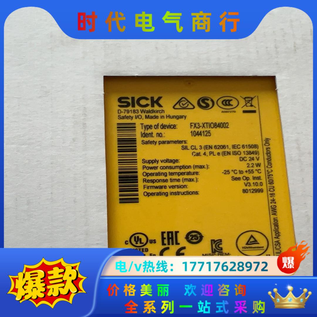 西克fx3-xtio84002   订货号1044125。议价