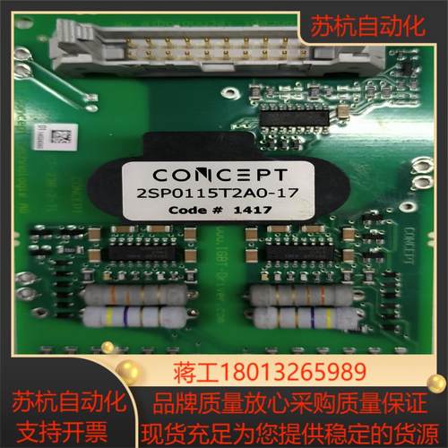 2SP0115T2A0-17，9成新，有，提供技术支议价