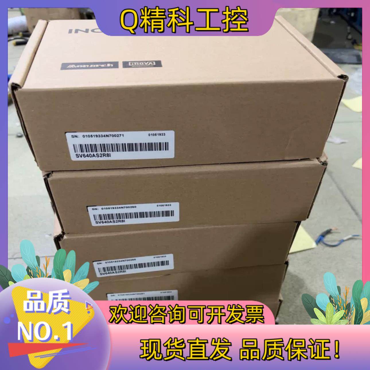 现货汇川全新单驱SV640AS2R8I共5个,3C数码配件,其它配件,淘宝优惠券,粉丝福利购,淘宝优惠卷