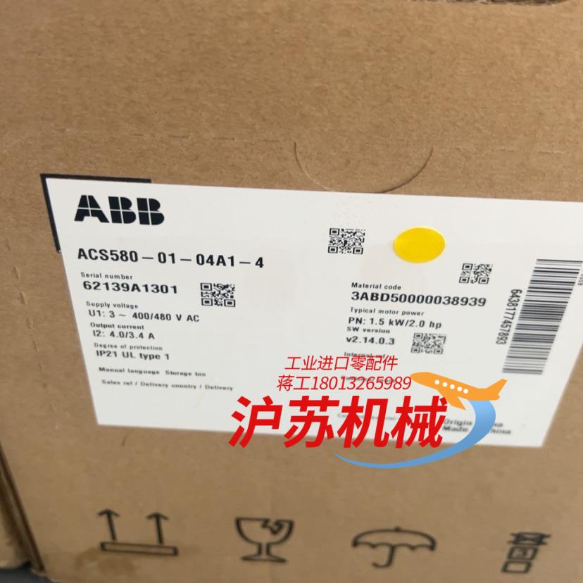 变频器ACS580-01-04A1-4全新原装正品