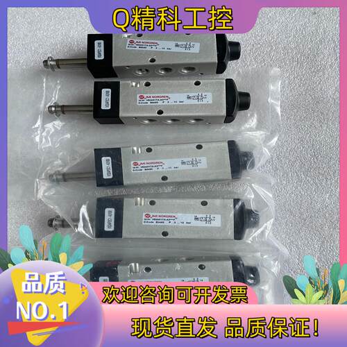 现货NORGREN诺冠电磁阀