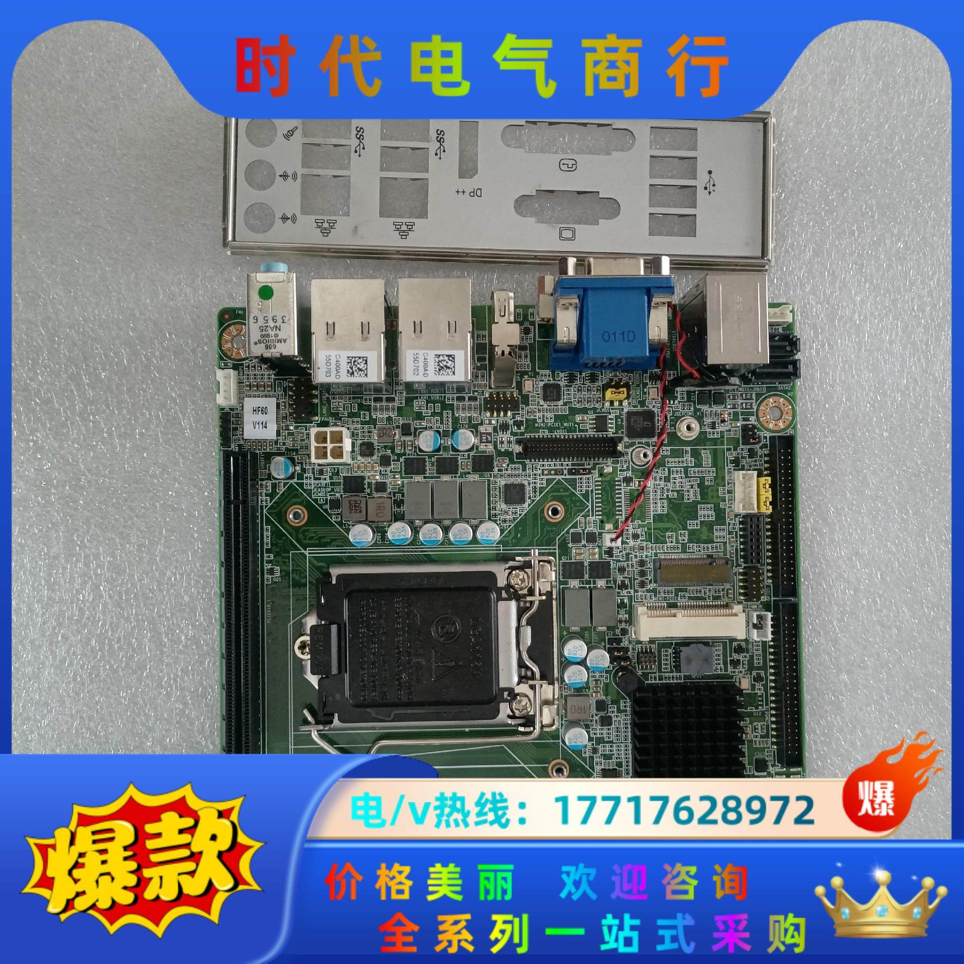 研华工控机  AIMB-205 主板议价,3C数码配件,隔离器/耦合器,淘宝优惠券,粉丝福利购,淘宝优惠卷