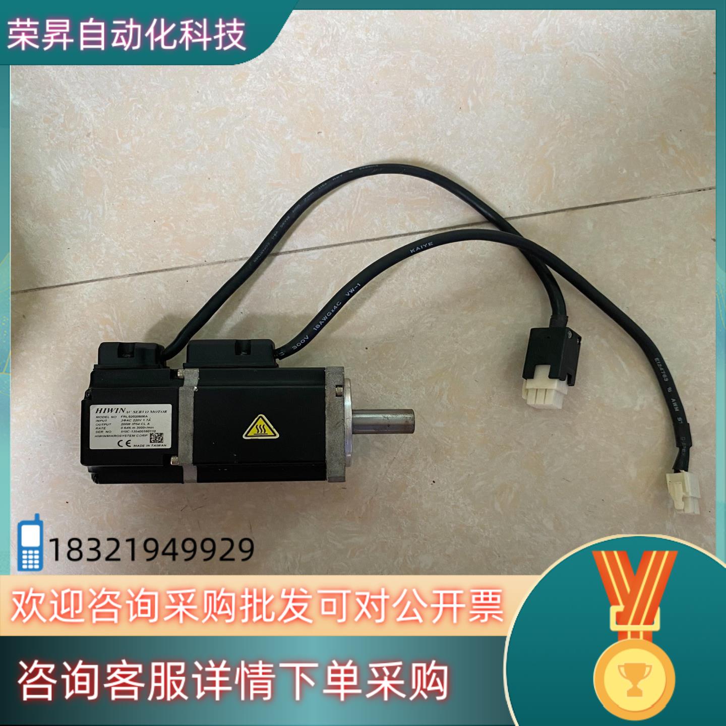 现货台湾上银HIWIN伺服电机FRLS2020506A 原装机