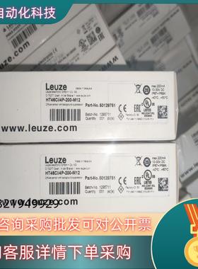 全新原装劳易测HT46CI/4P-200-M12/HT4