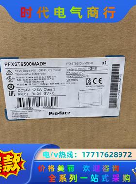 触摸屏PFXST6500WADE，全新原装正品，，放议价