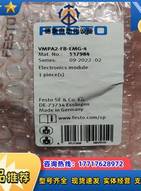 537984tVMPA2-FB-EMG-4t35费斯托FES