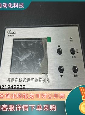 现货智能在线式避雷器监视器MIMD10-A4-3彩色液晶屏泄漏电