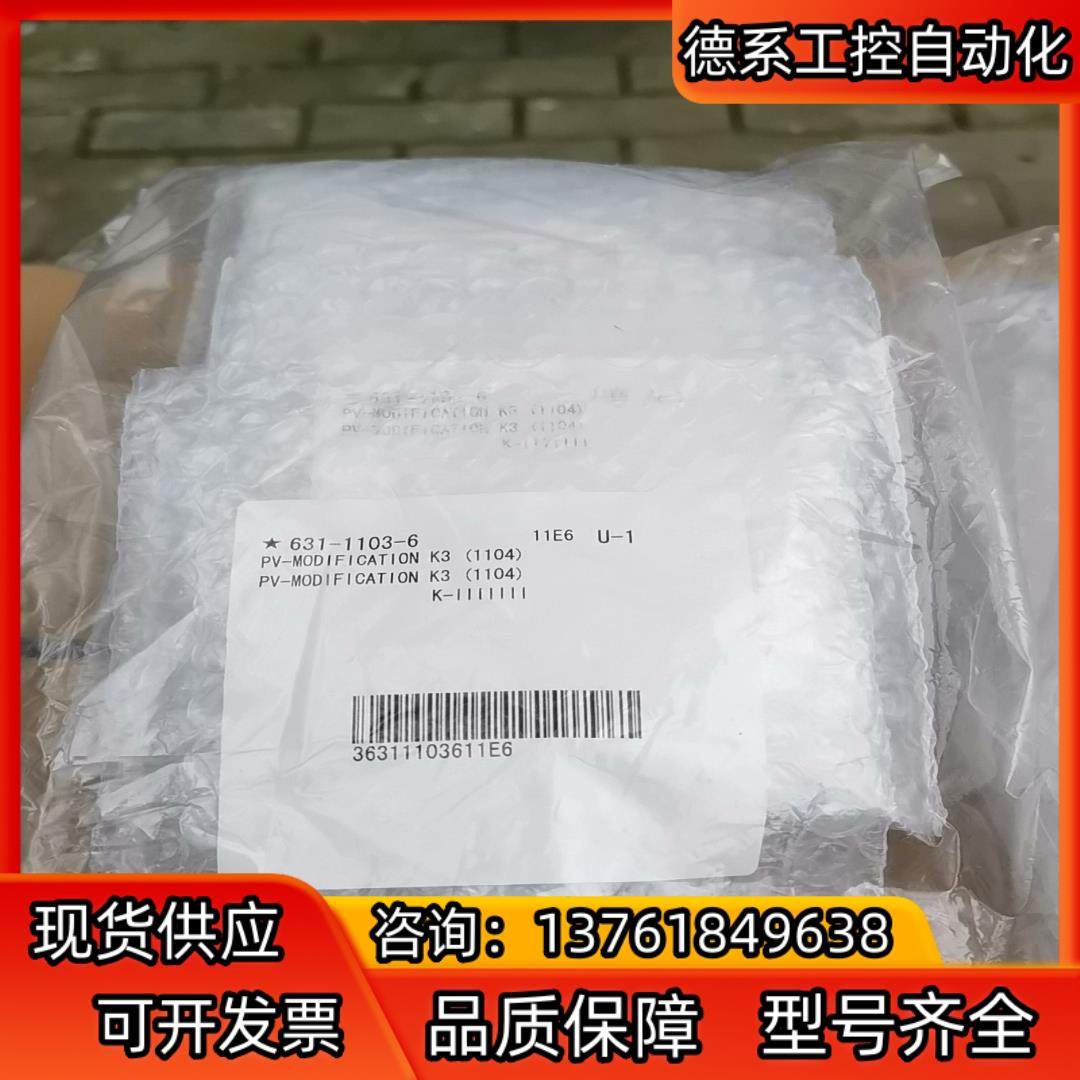 希森美康 PV-MODIFICATION K3（1104）U