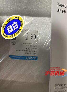 GA10-UPS12，全新！原厂东西都在