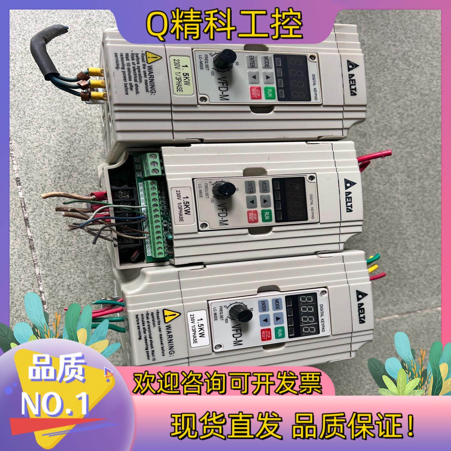 现货台达变频器VFD015M21A   1.5Kw220v