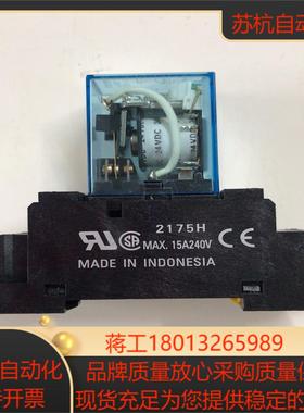 原装正品继电器LY2N-J DC24VPTF08A-议价