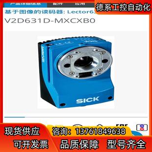 SICK西克基于图像的读码器: Lector63x,高速3D
