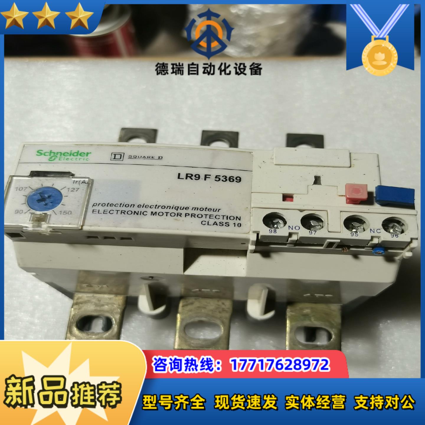 热过载继电器LR9D5369议价