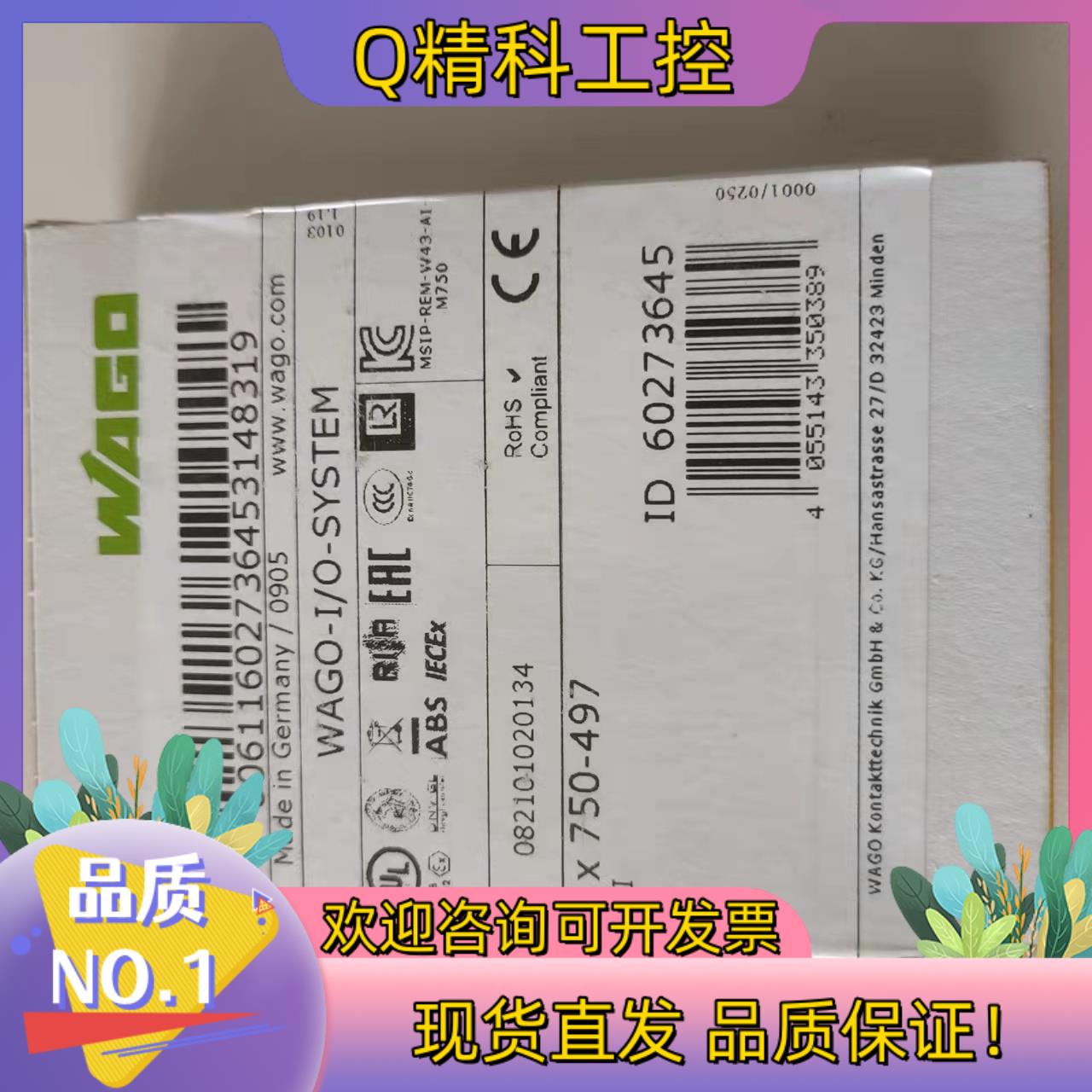 现货750-497模块全新万可PLCWAGO-l/ SYSTEM