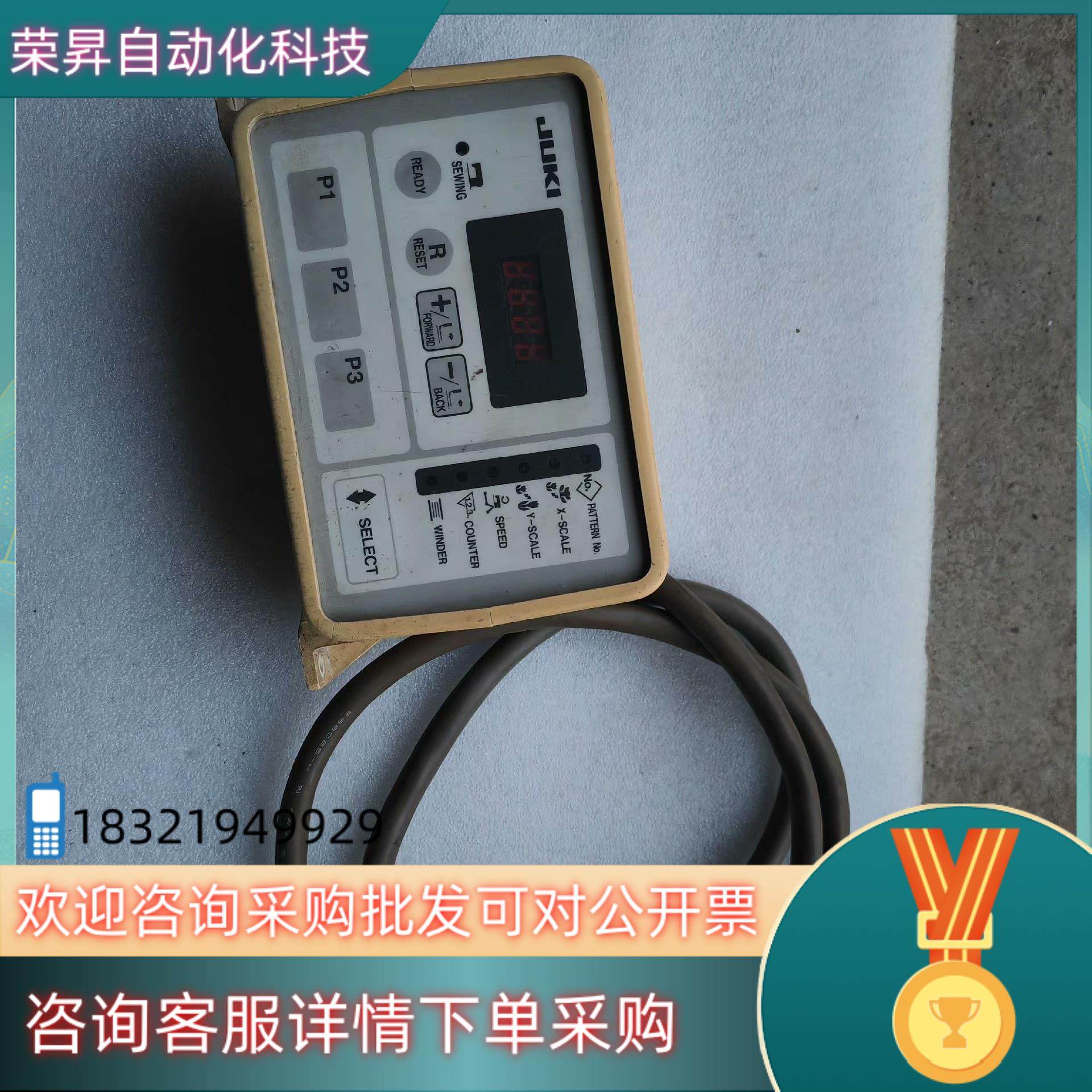 现货重机JUKI1900 1903套结机操作盒 1900打枣车操,3C数码配件,其它配件,淘宝优惠券,粉丝福利购,淘宝优惠卷