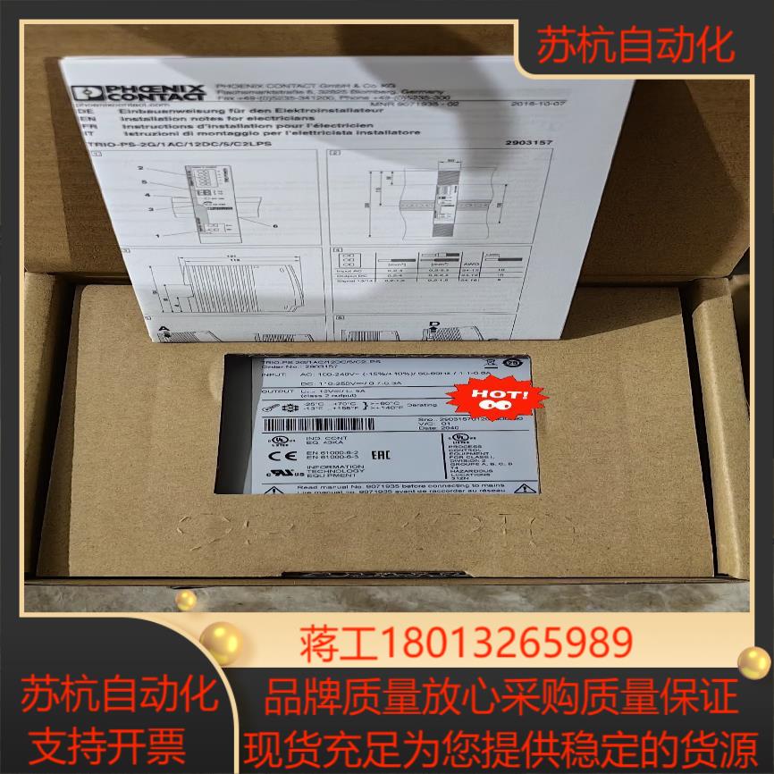 TRIO-PS-2G/1AC/12DC/5/C2LPS 订货