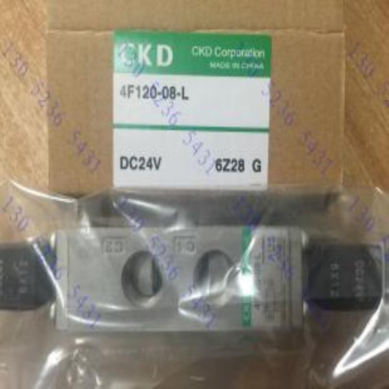 CKD电磁阀4F120-08-L-AC220V DC24V全系列4F120-06/08-E/L/C/D
