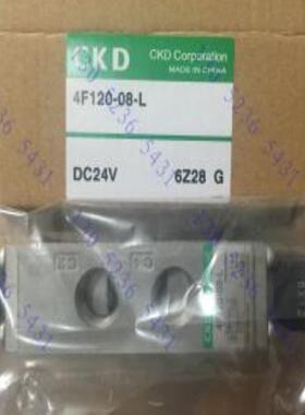 CKD电磁阀4F120-08-L-AC220V DC24V全系列4F120-06/08-E/L/C/D