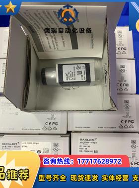 巴斯勒工业相机aca1300-60gm，全新品，basl议价