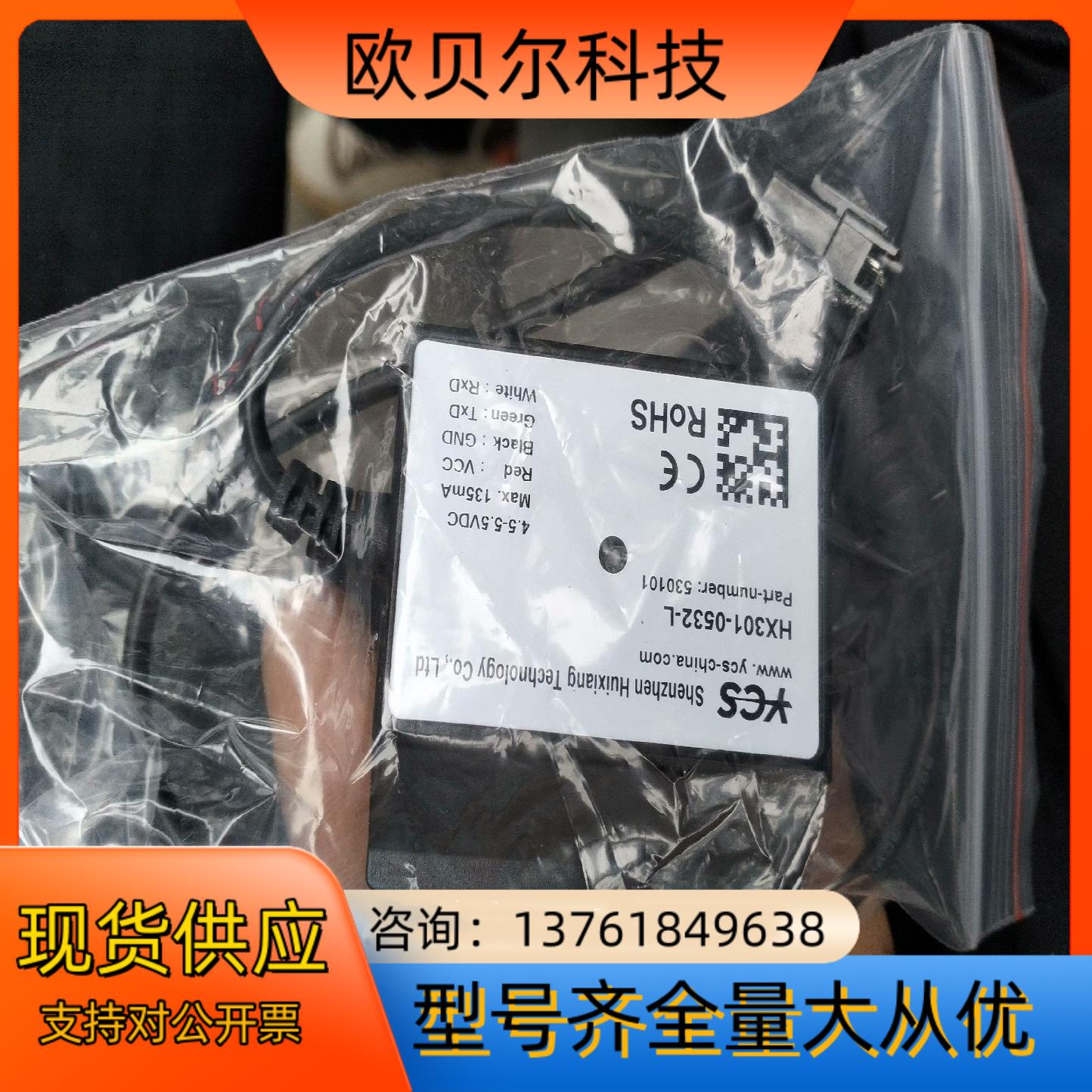 HX301-0532-L传感器全新议价出