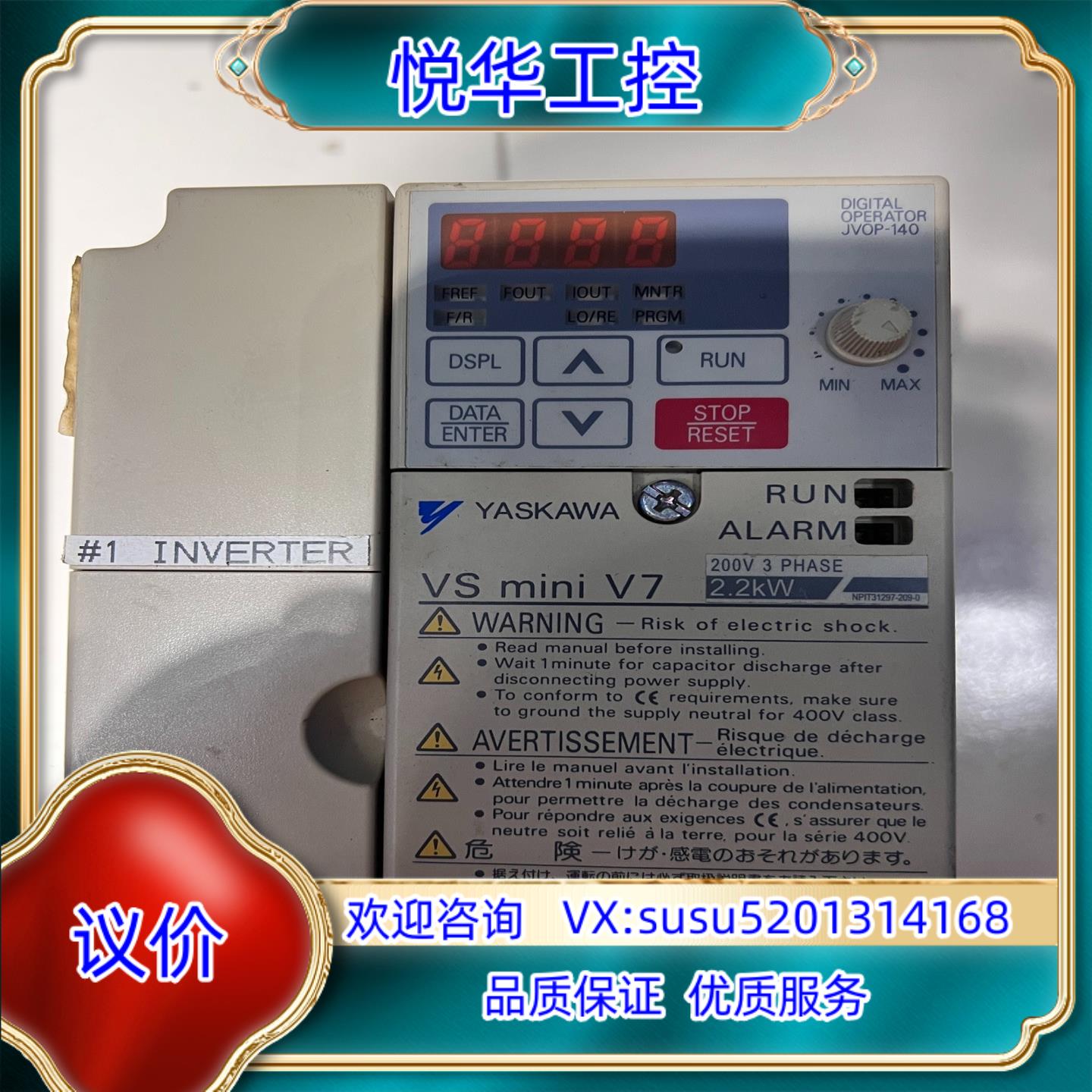 原装安川变频器2.2kw 220v成色很好cimr-v7at议价