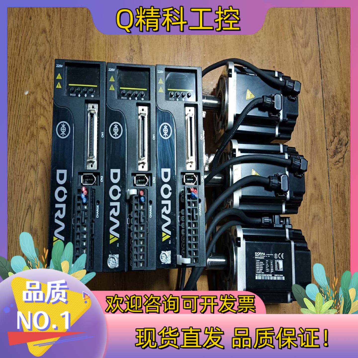 现货东菱750w伺服电机DS2P-08AS电机DM1M-08A