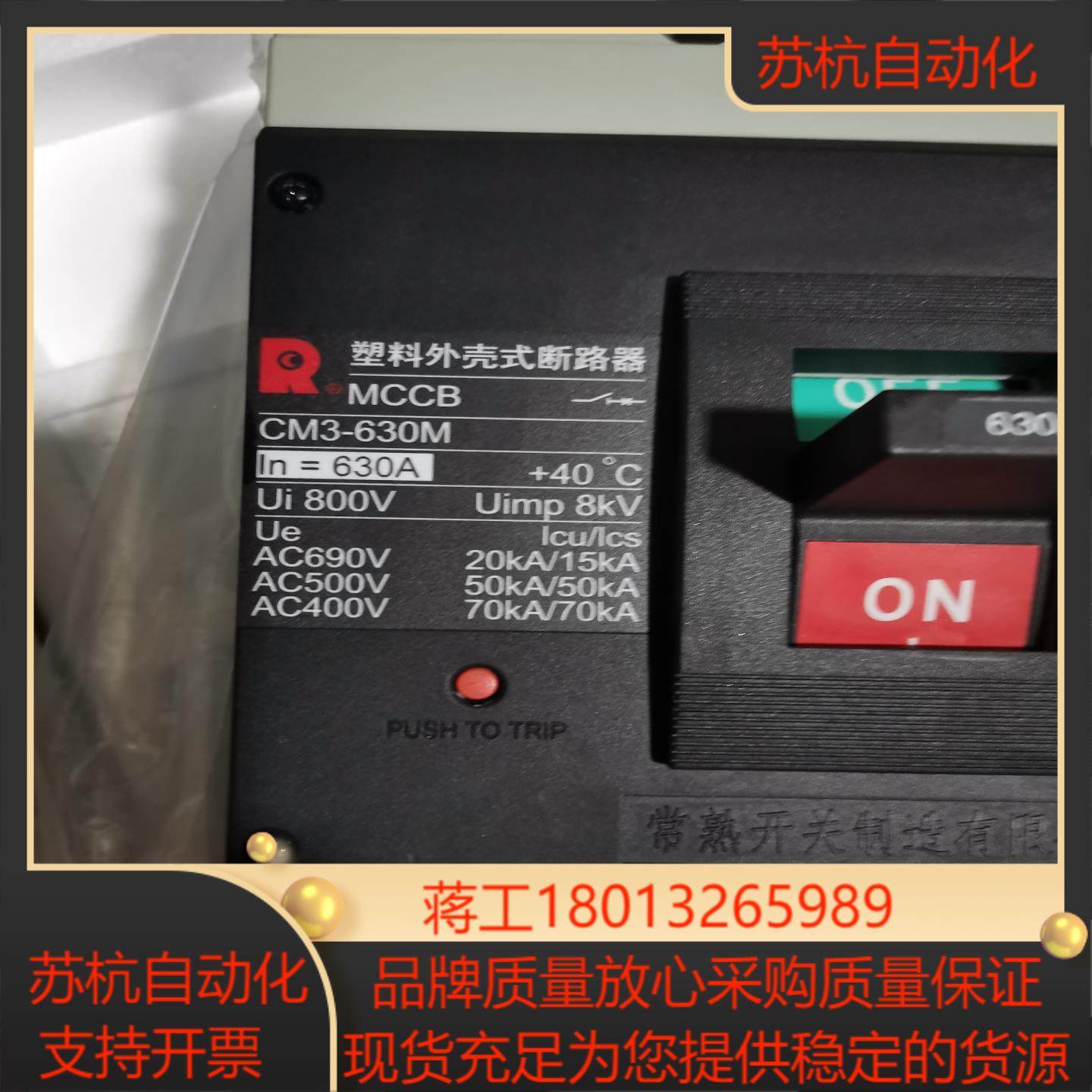 常熟外壳式断路器议价,工业油品/胶粘/化学/实验室用品,其他实验室设备,淘宝优惠券,粉丝福利购,淘宝优惠卷