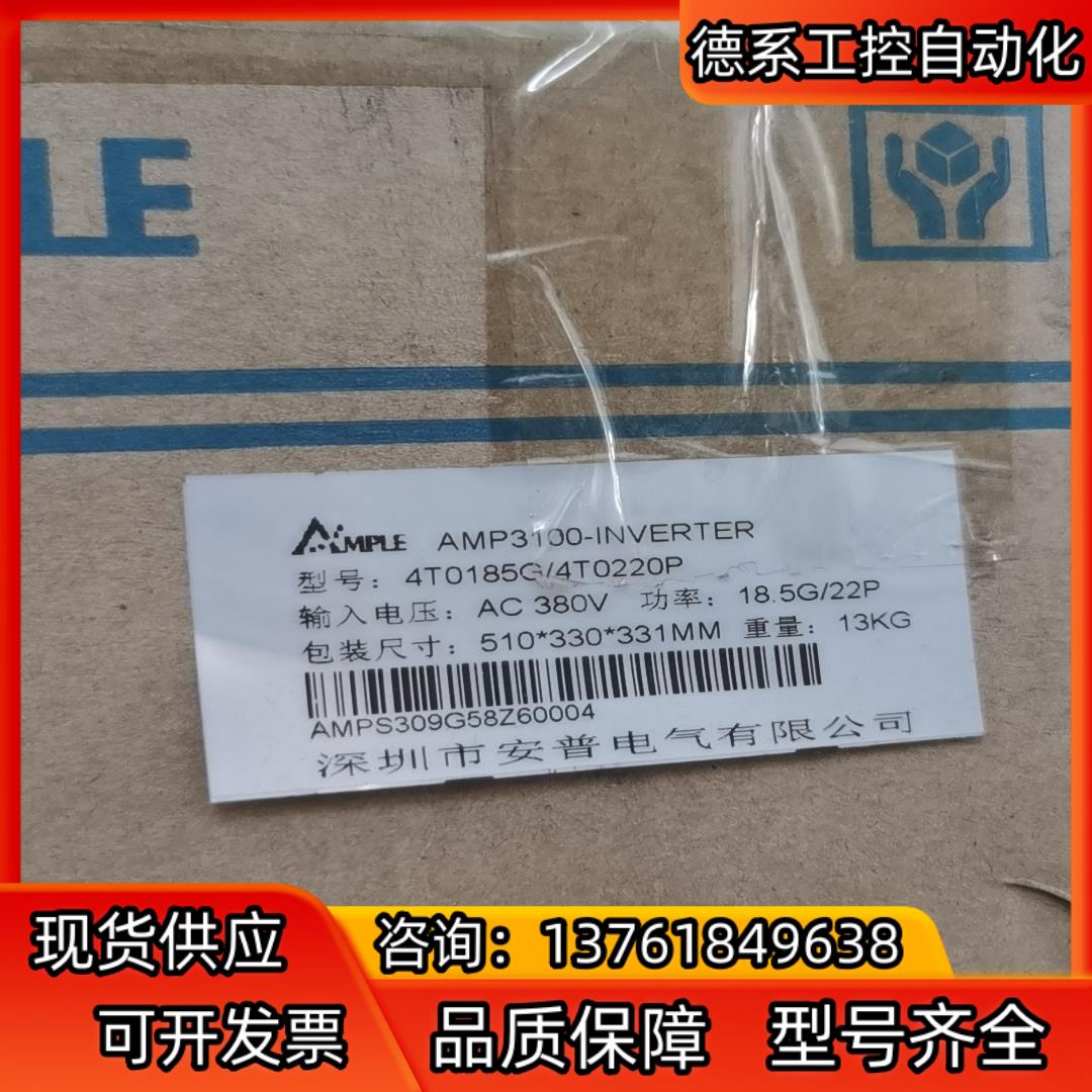 全新安普变频器4T0185G4T0220P185KW全