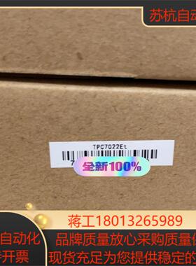 昆仑触摸屏 TPC7022Et 全新正品现货