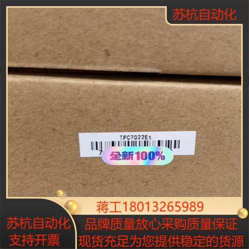 昆仑触摸屏 TPC7022Et 全新正品现货