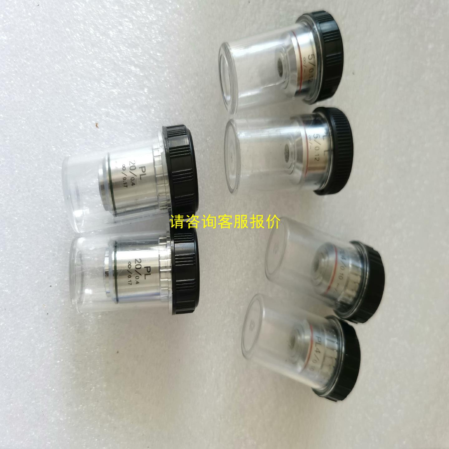询价显微镜镜头，目镜，物镜PL 20/0.4    PL L 5