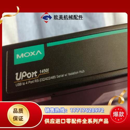 MOXA 1450i moxa 1150 USB转串口  U议价