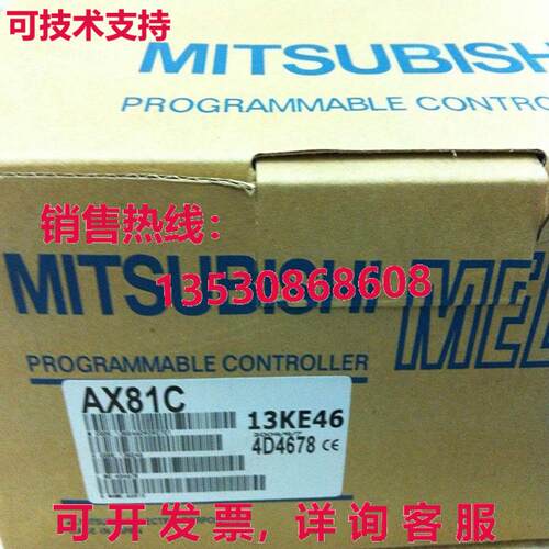 原装供应 AX81C 可编程控制器 逻辑控制器 通信模块