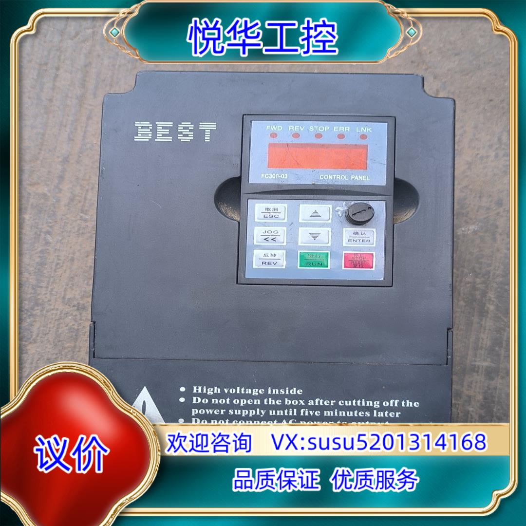 原装贝士德2.2kw变频器，FC300-2.2G-S2-B4议价