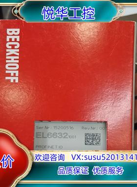 原装EL6632-1001议